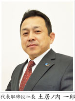代表取締役社長